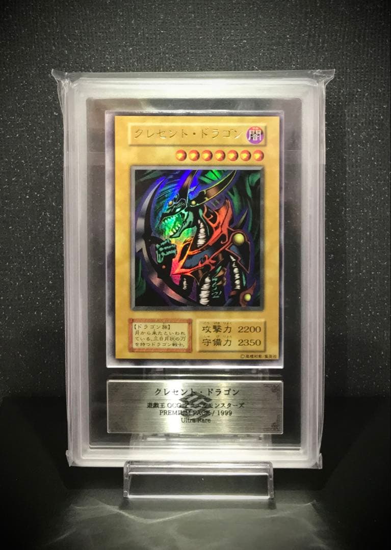 ARS10＋】 幻獣王ガゼル 2期 シークレット 遊戯王 ARS鑑定 ars10＋ars