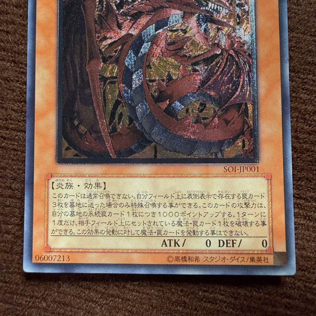 極美品 神炎皇ウリア レリーフ アルティメットレア