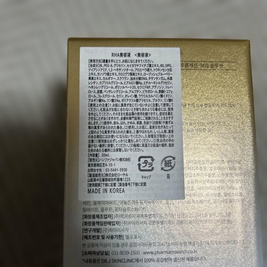 REJURAN トナー・クリーム・アンプル2種の5点セット