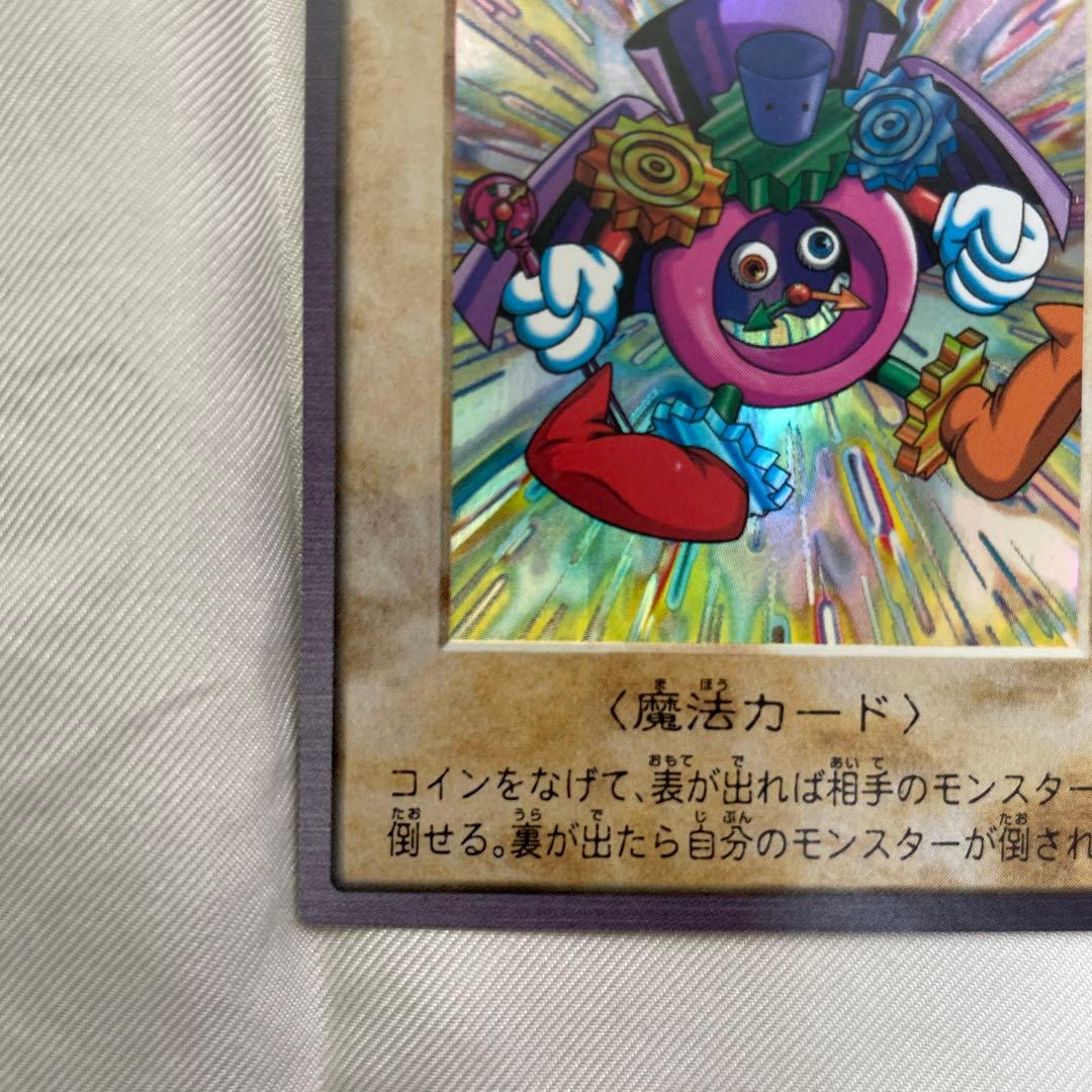 遊戯王バンダイ版 青眼の白竜3体連結、ブラックデーモンズドラゴン、時の魔術師