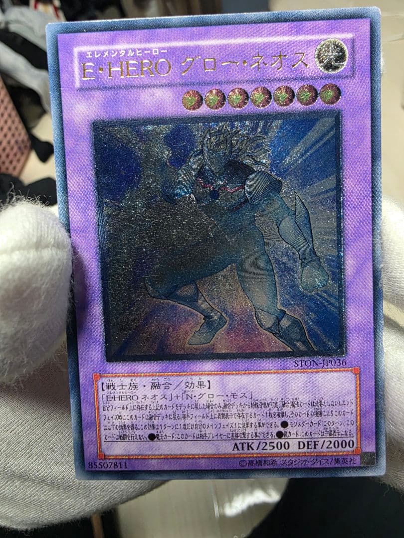 E・HERO グロー・ネオス レリーフ - メルカリ