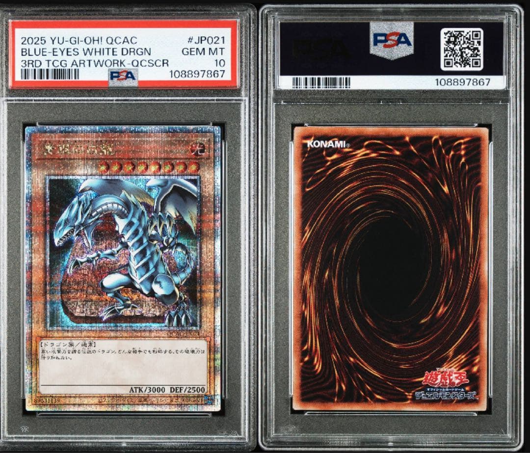 【PSA10】青眼の白龍 25thシークレットレア 4枚セット