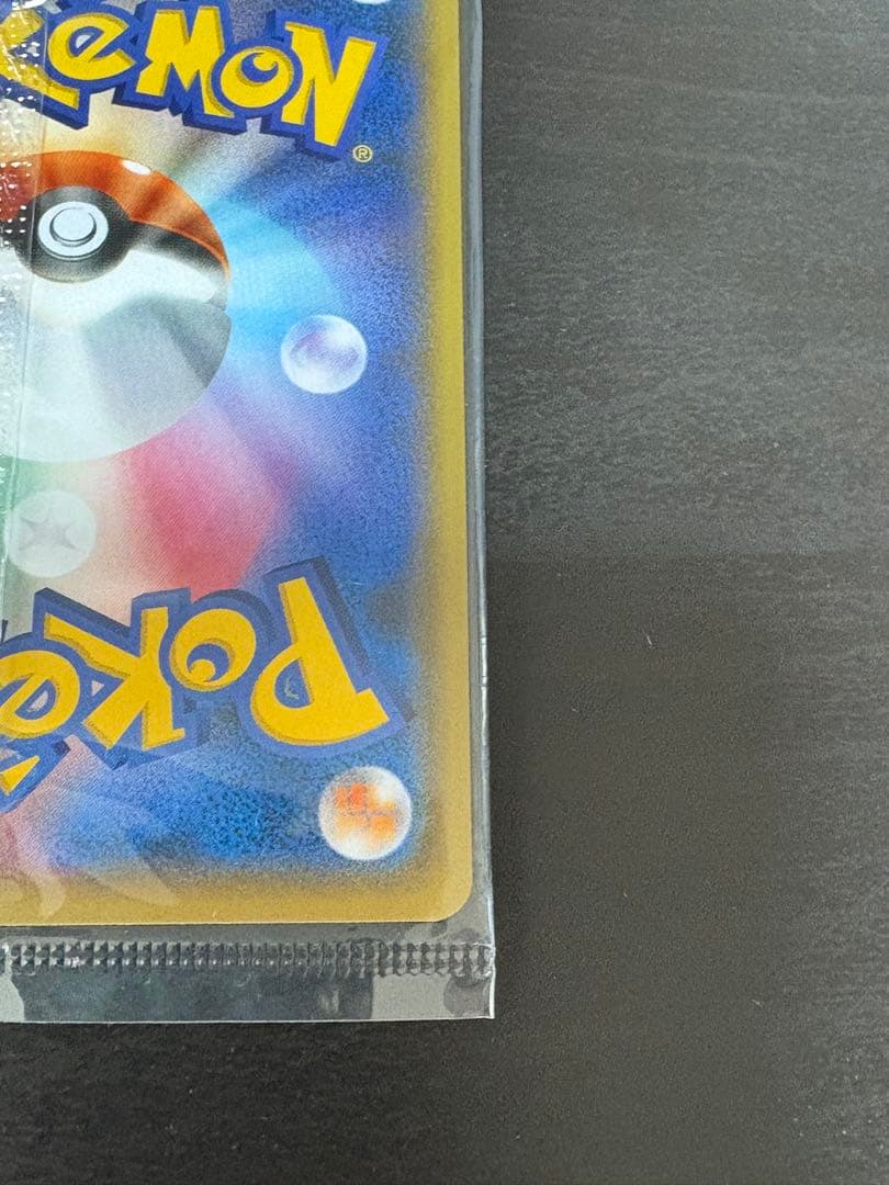 HOHO 【未開封】ピカチュウ yunagaba ポケカ