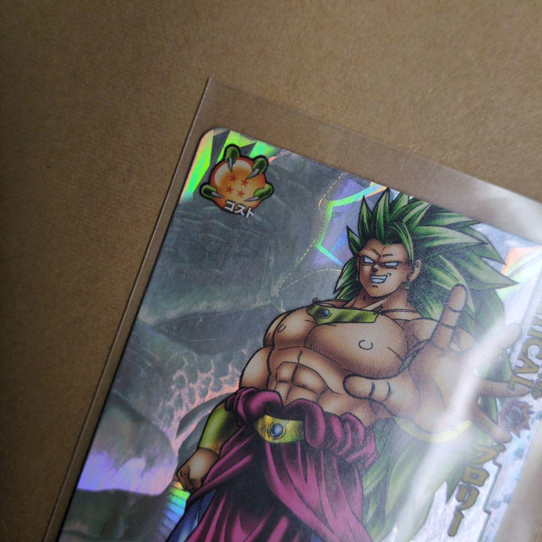 ドラゴンバトラーズ ブロリー 超サイヤ人3 ドラゴンバトラーズ