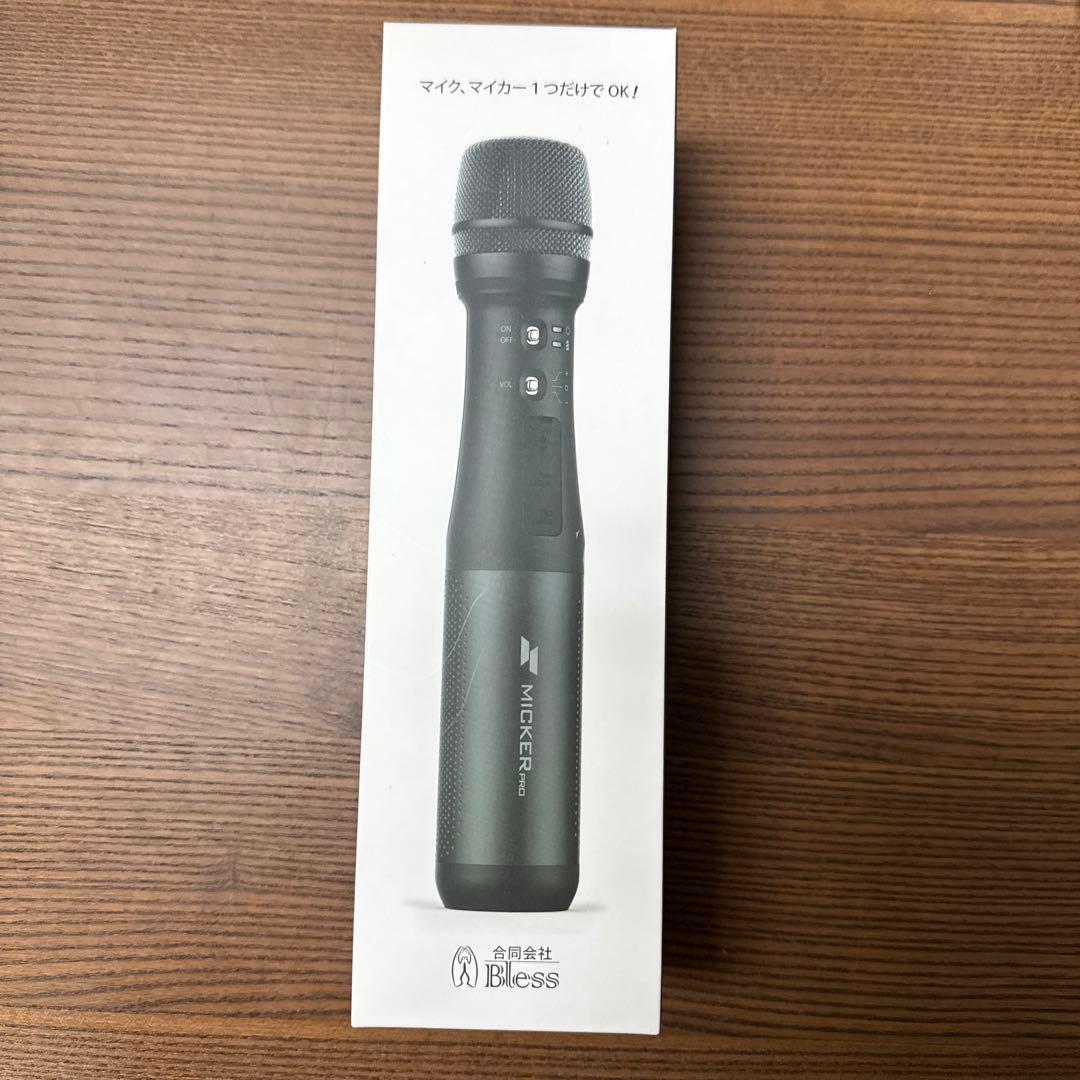 マイカープロ (白)　音響機器が要らないマイク　スピーカー付きマイク　オールイン