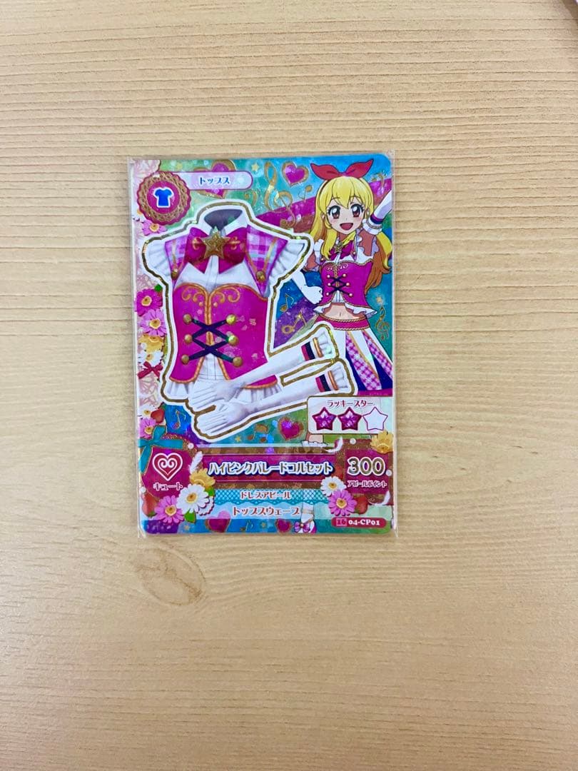 アイカツカード ハイピンクパレードコルセット 星宮いちご アイカツ