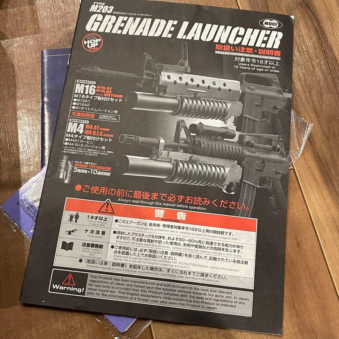絶版品東京マルイ純正M203グレネード3発同時発射エアガン