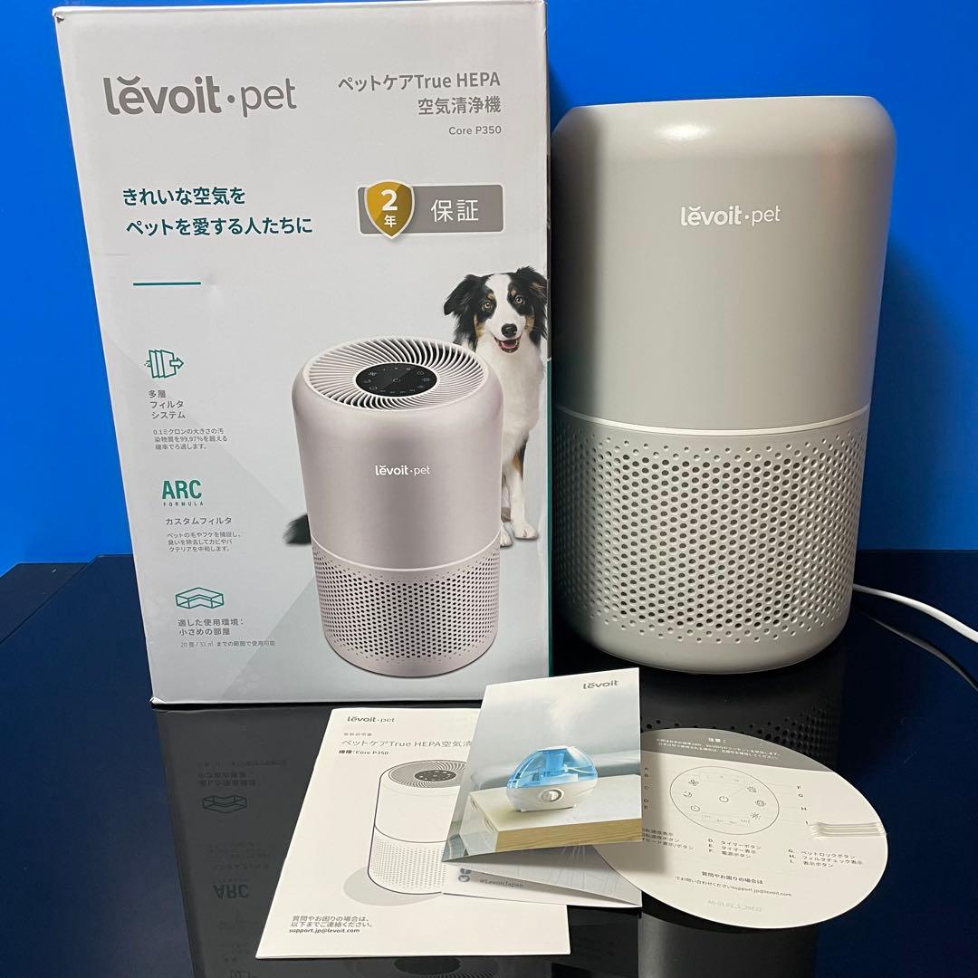 Levoit pet 空気清浄機 フィルター新品　Core P3500 グレー Levoit Core P350: Pet Care True HEPA Air Purifier - VeSync Store