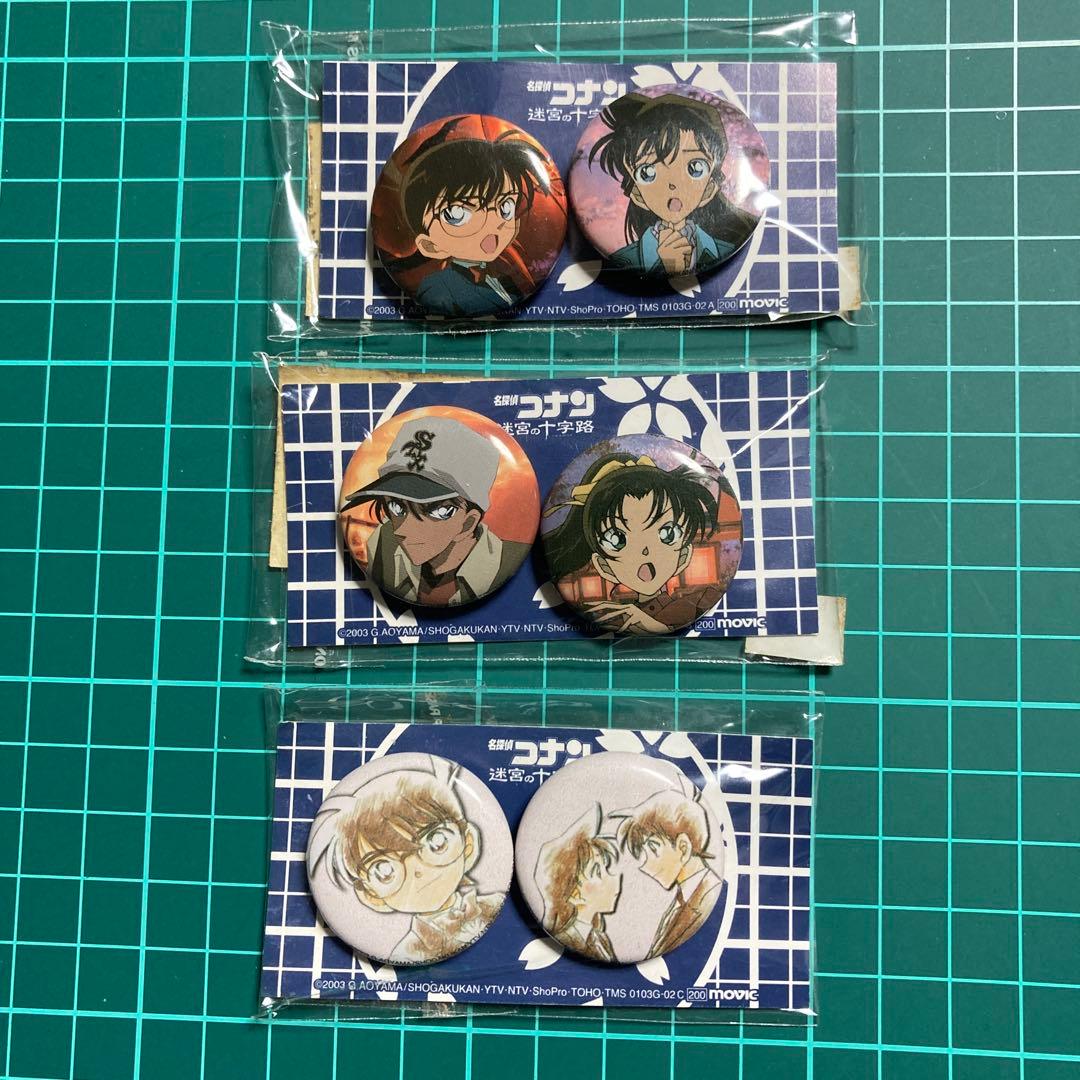 名探偵コナン缶バッジ（全3種類）迷宮の十字路（クロスロード）未開封☆