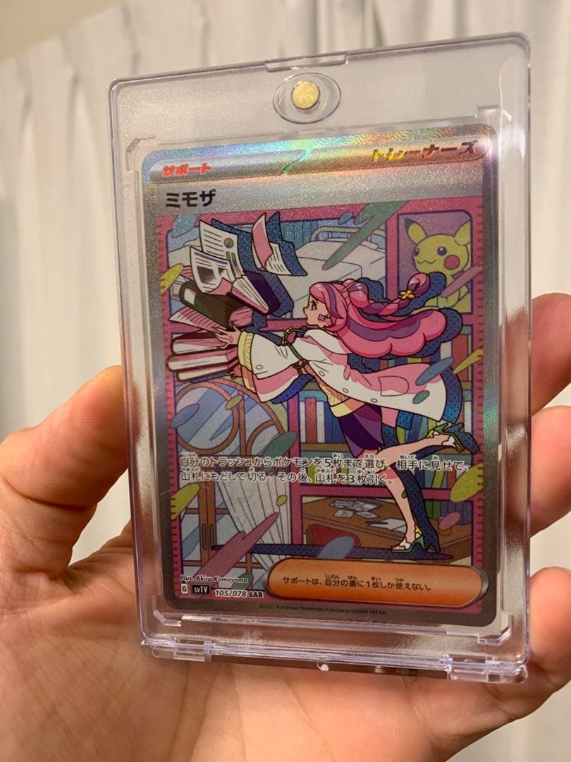 ポケモンカードスカレットバイオレット(美品)ミモザSAR