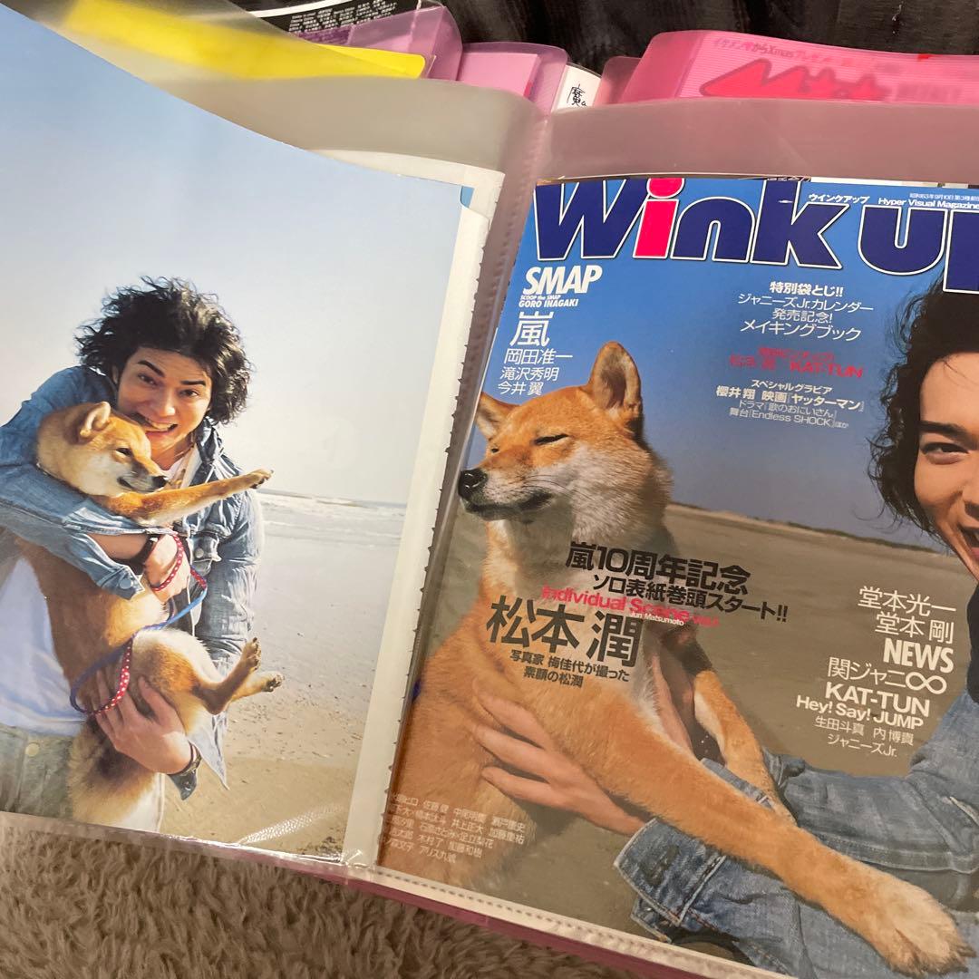 嵐切り抜き大量雑誌クリアファイル