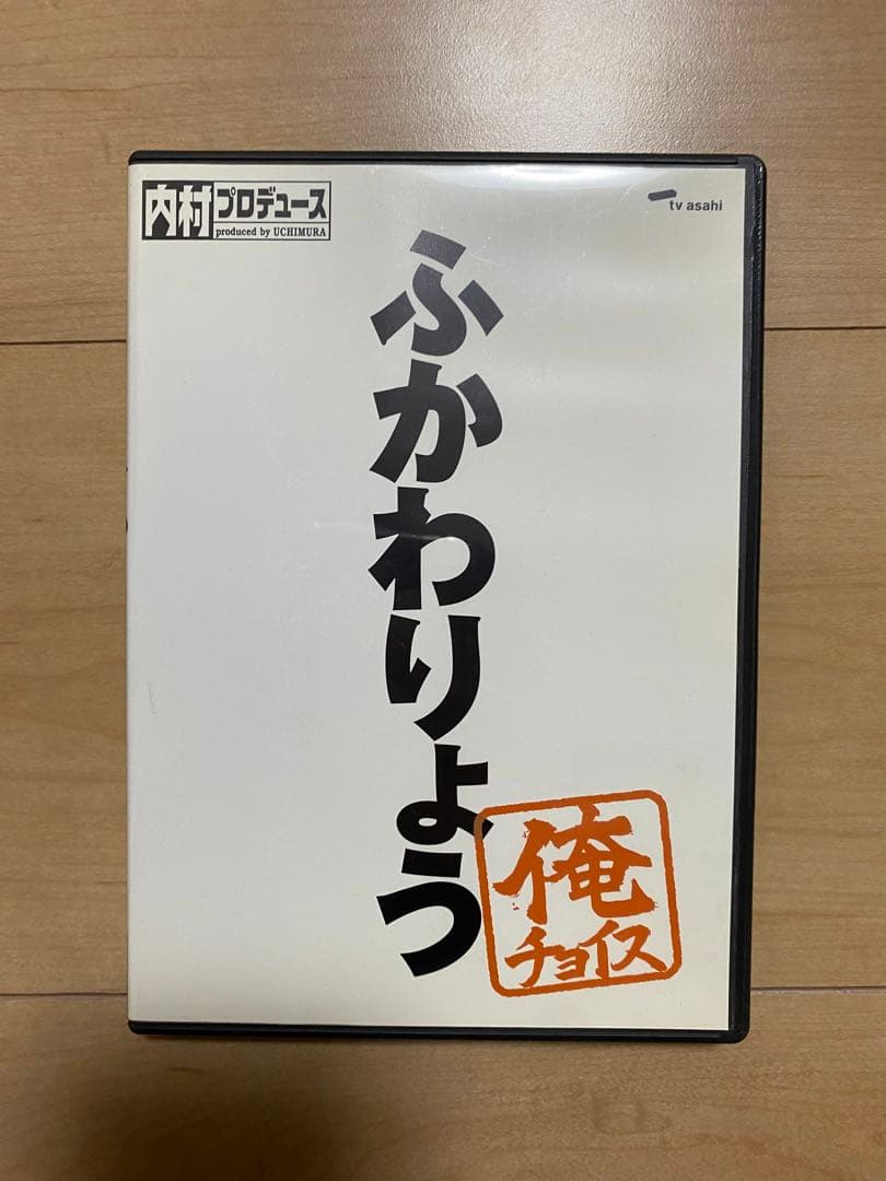 内村プロデュース DVDコンプリートセット 内P