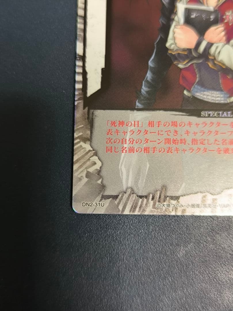 弥海砂 ウルトラレア デスノート DEATH NOTE トレーディングカード