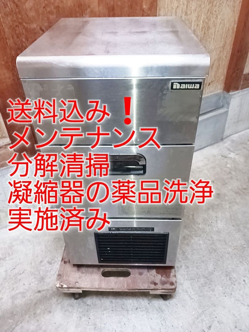ダイワ 業務用製氷機 DRI-25LMV ホシザキ 製氷機のYahoo!オークション
