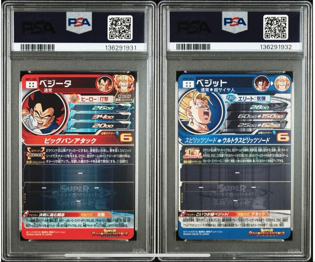 ドラゴンボール　psa ugm5-sec3 ベジット　mm1-sec ベジータ