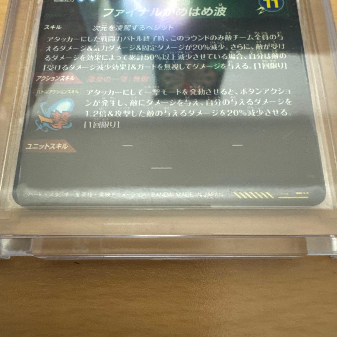 ドラゴンボールスーパーダイバーズ パラレルセット ベジット ゴジータ ベジータ