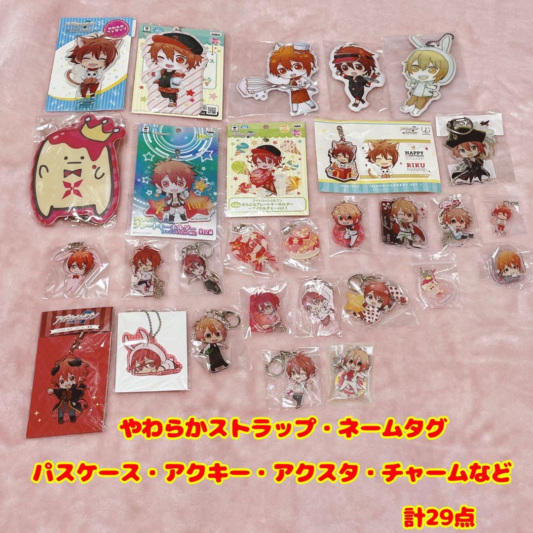 ☆即購入可☆アイナナ 七瀬陸グッズ まとめ売り