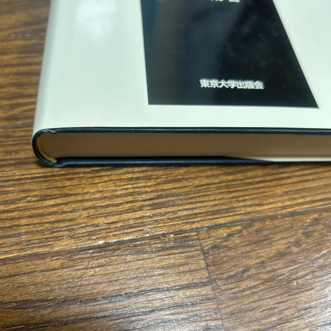 教会・公法学・国家 〜初期カール・シュミットの公法学 和仁 陽 東京