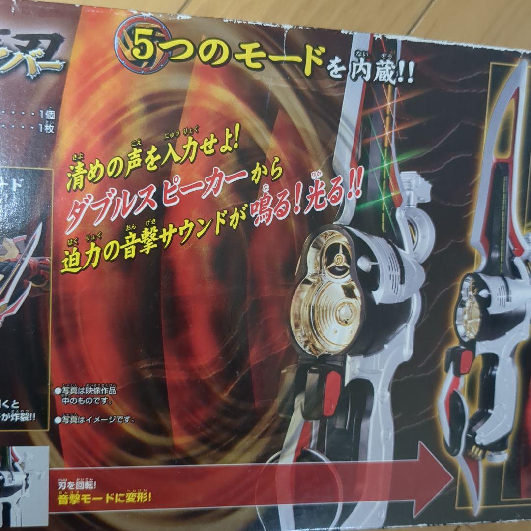 仮面ライダー響鬼　DX音撃棒　音撃皷　アームドセイバー　セット