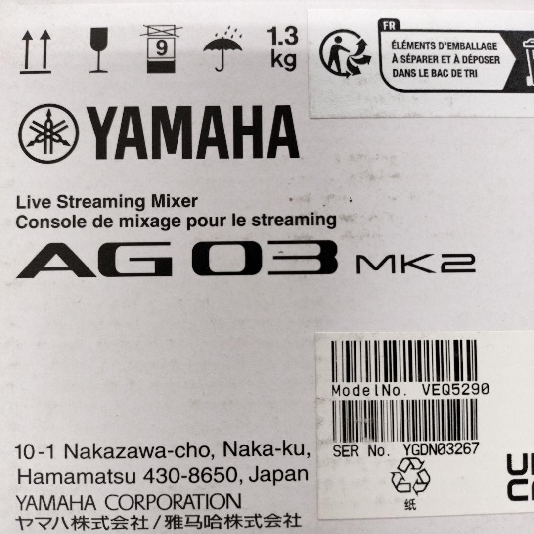 【新品未開封】YAMAHA AG03 MK2 ライブストリーミングミキサー