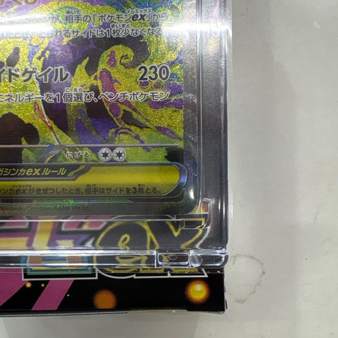 メガゲンガーEX SAR メガドリームEX