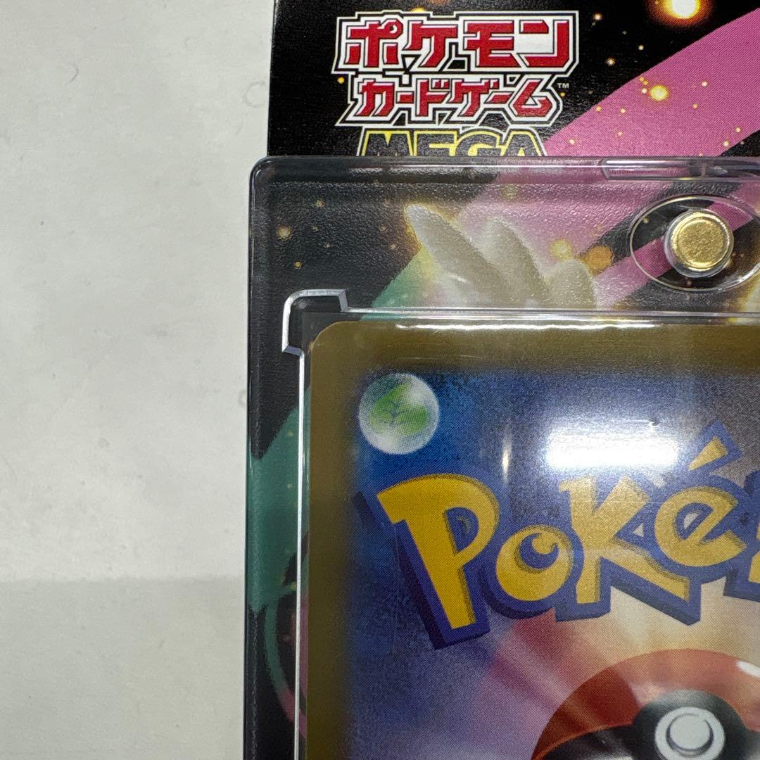 メガゲンガーEX SAR メガドリームEX