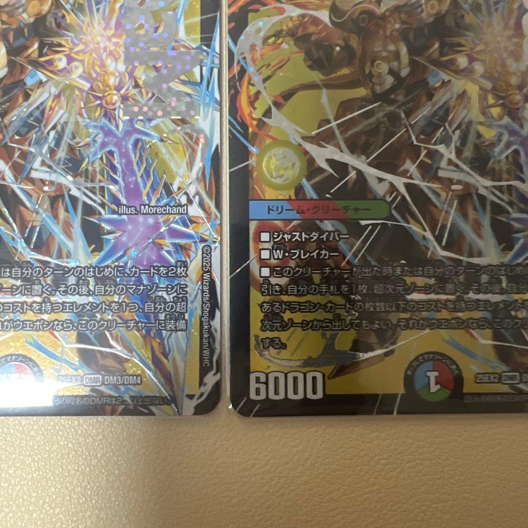 【即日発送】双龍覇王 モルトVERSUS 4枚セット