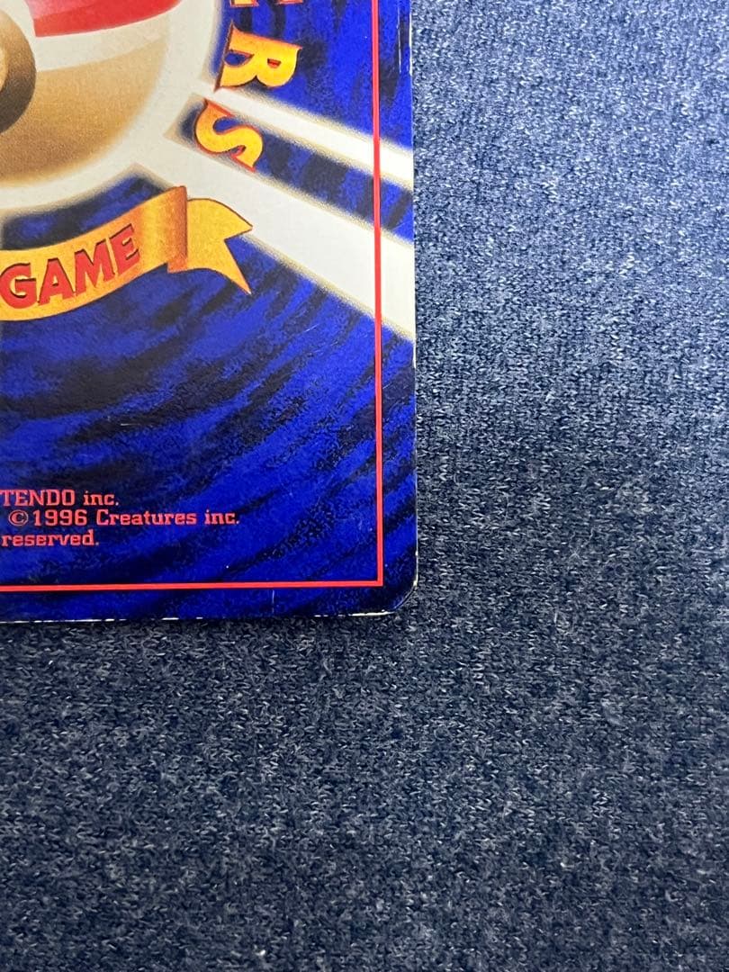 カツラのリザードン　旧裏　HP100