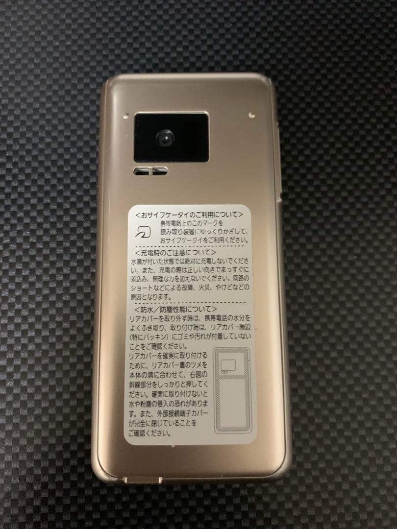 P-smart ケータイ P-01J ゴールド　docomo