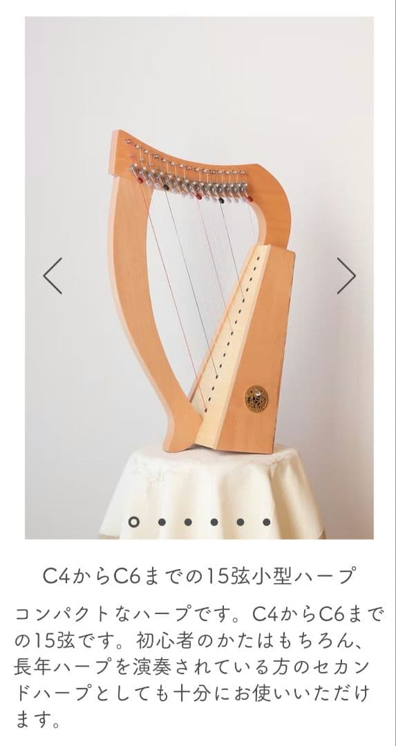 人気のおとつぶハープ　木製　15弦ミニハープ