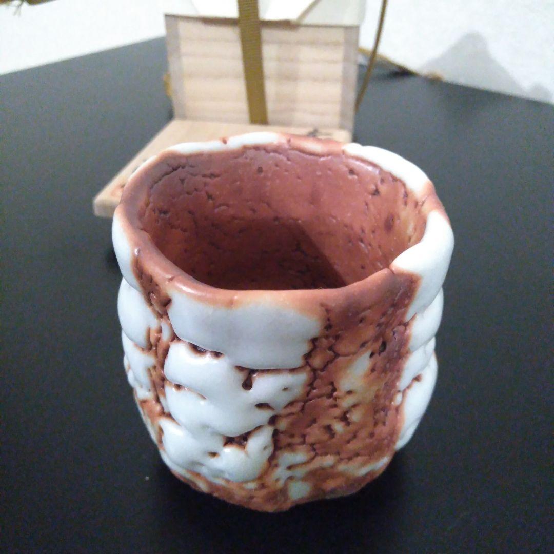 たけし様 未使用：美濃陶器志野焼・加藤豊久 酒器ぐい呑 ぐい呑み 志野