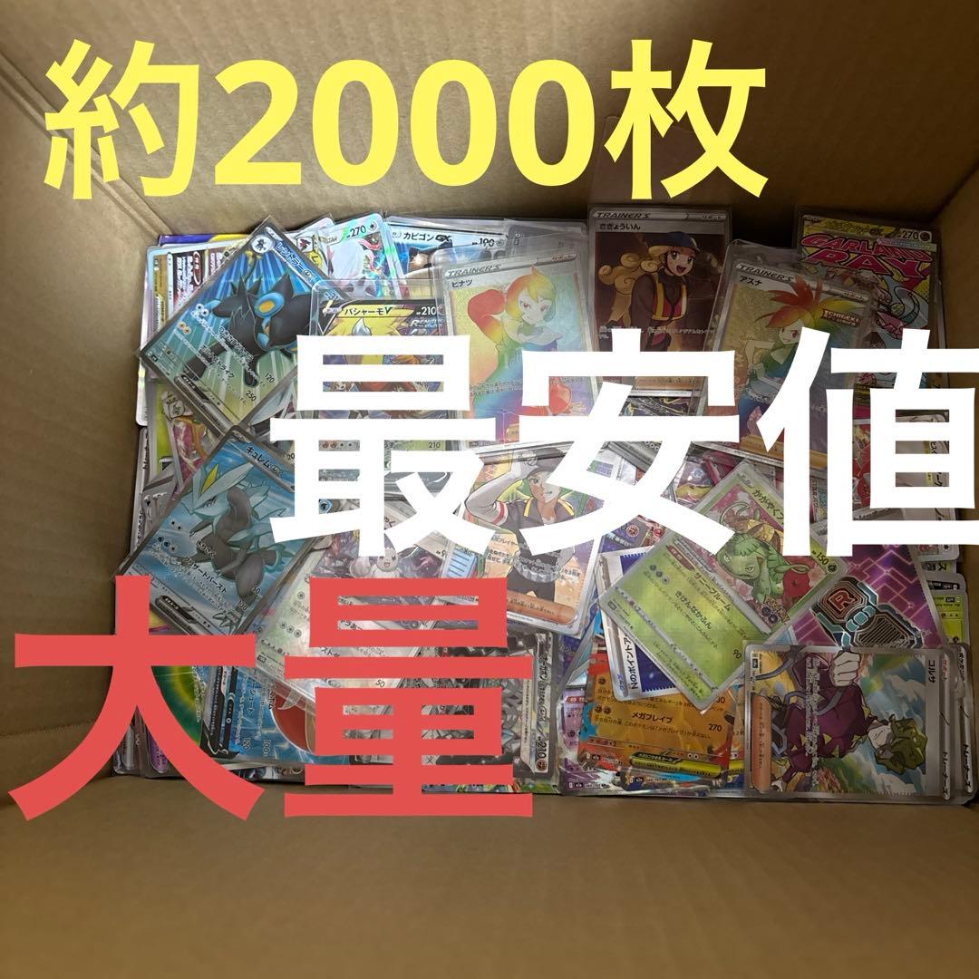 颯*様 ポケモンカード引退品