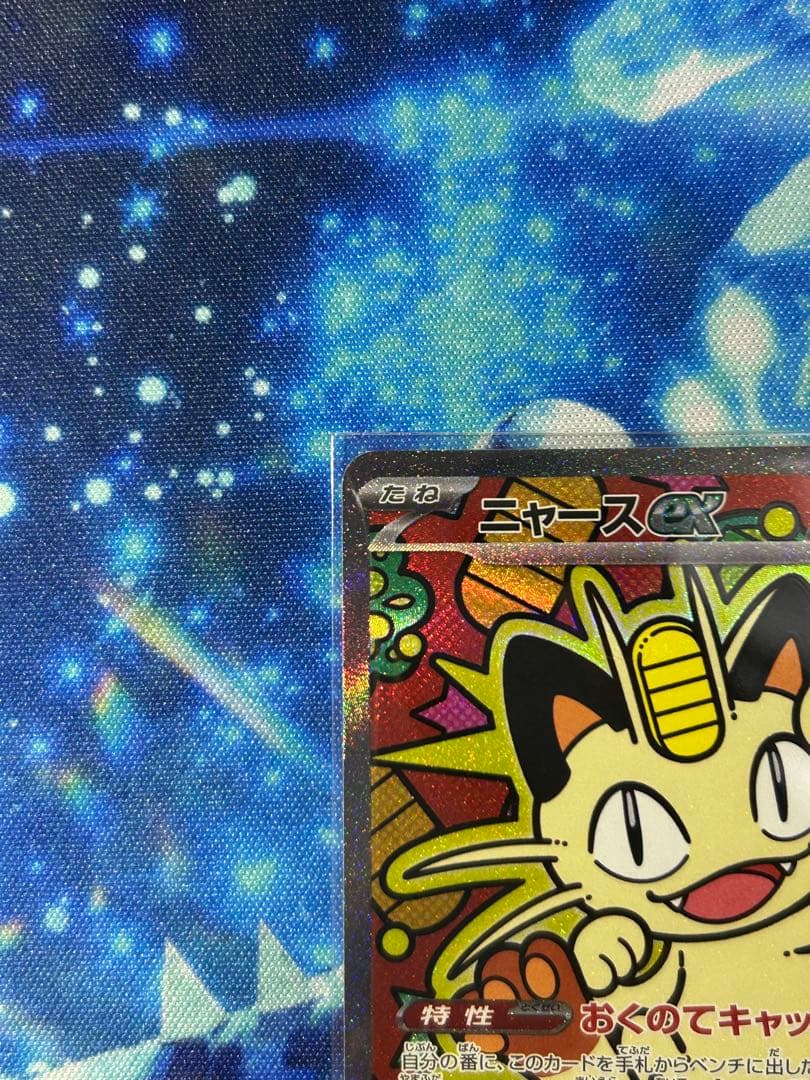 ニャース ex SAR 114/080 【美品】