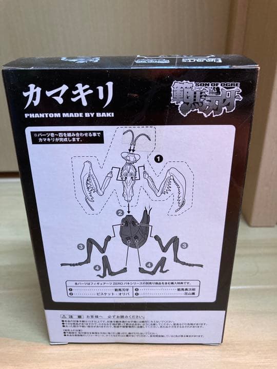 フィギュアーツZERO 範馬刃牙 『グラップラー刃牙』シリーズより