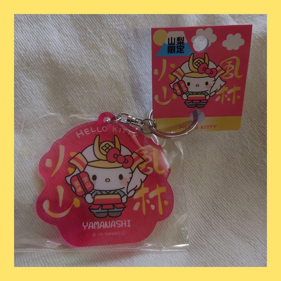 山梨限定 ハローキティ キーホルダー ご当地キティ アクキー - メルカリ