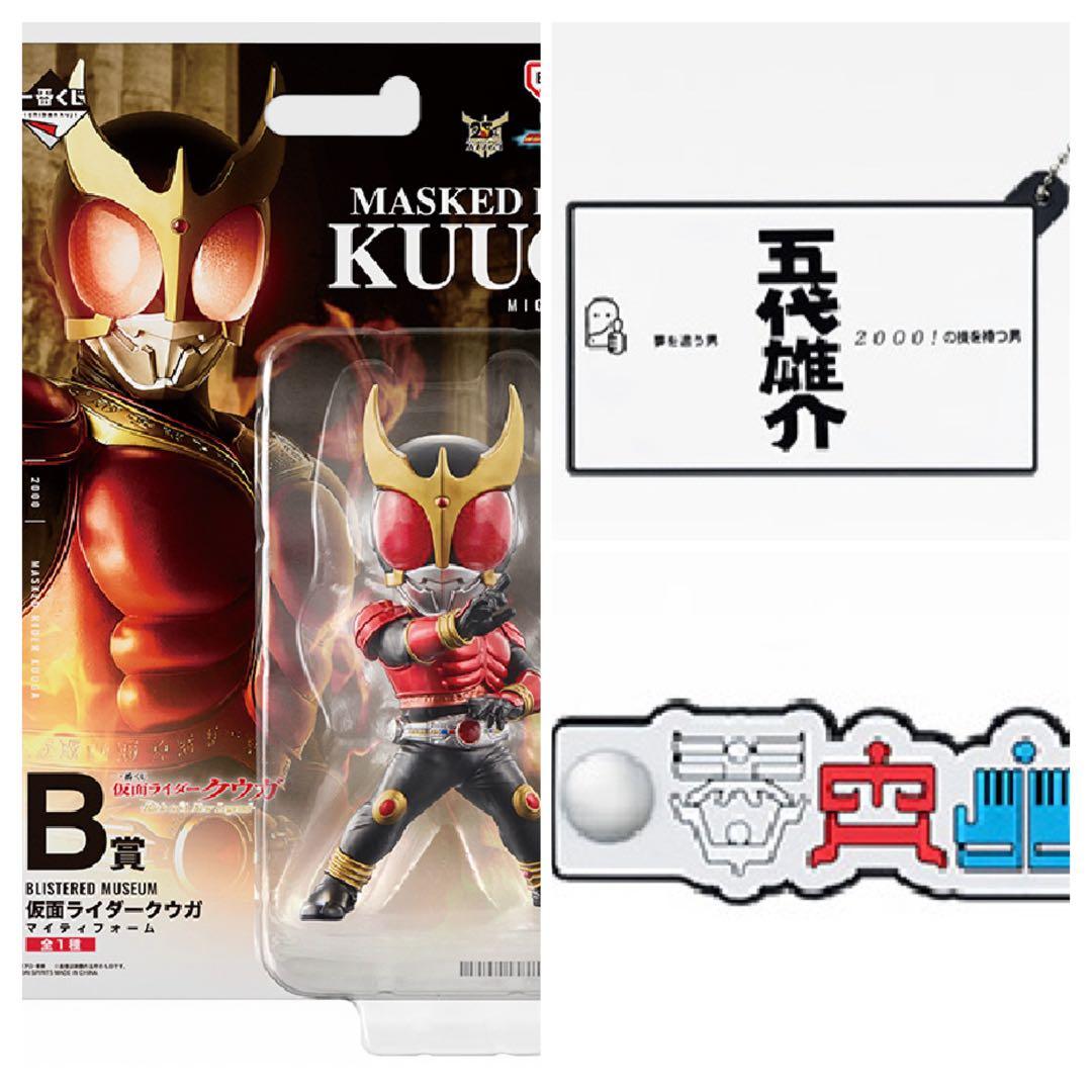 一番くじ 仮面ライダークウガ B賞 G賞 - メルカリ