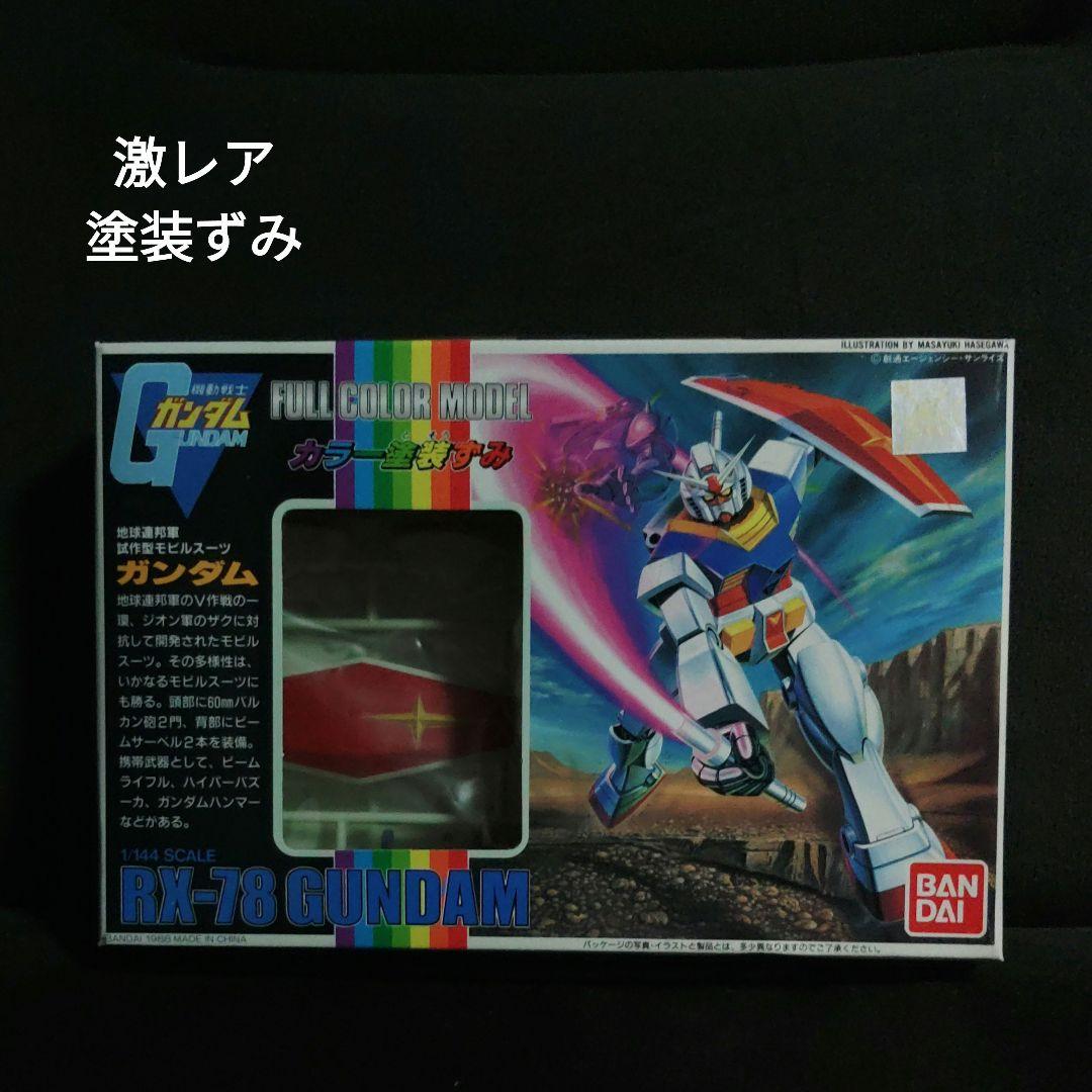 カラー塗装ずみ RX-78 ガンダム 1/144スケール　BAMDAI カラー塗装ずみ RX-78 ガンダム 1/144スケール BAMDAI