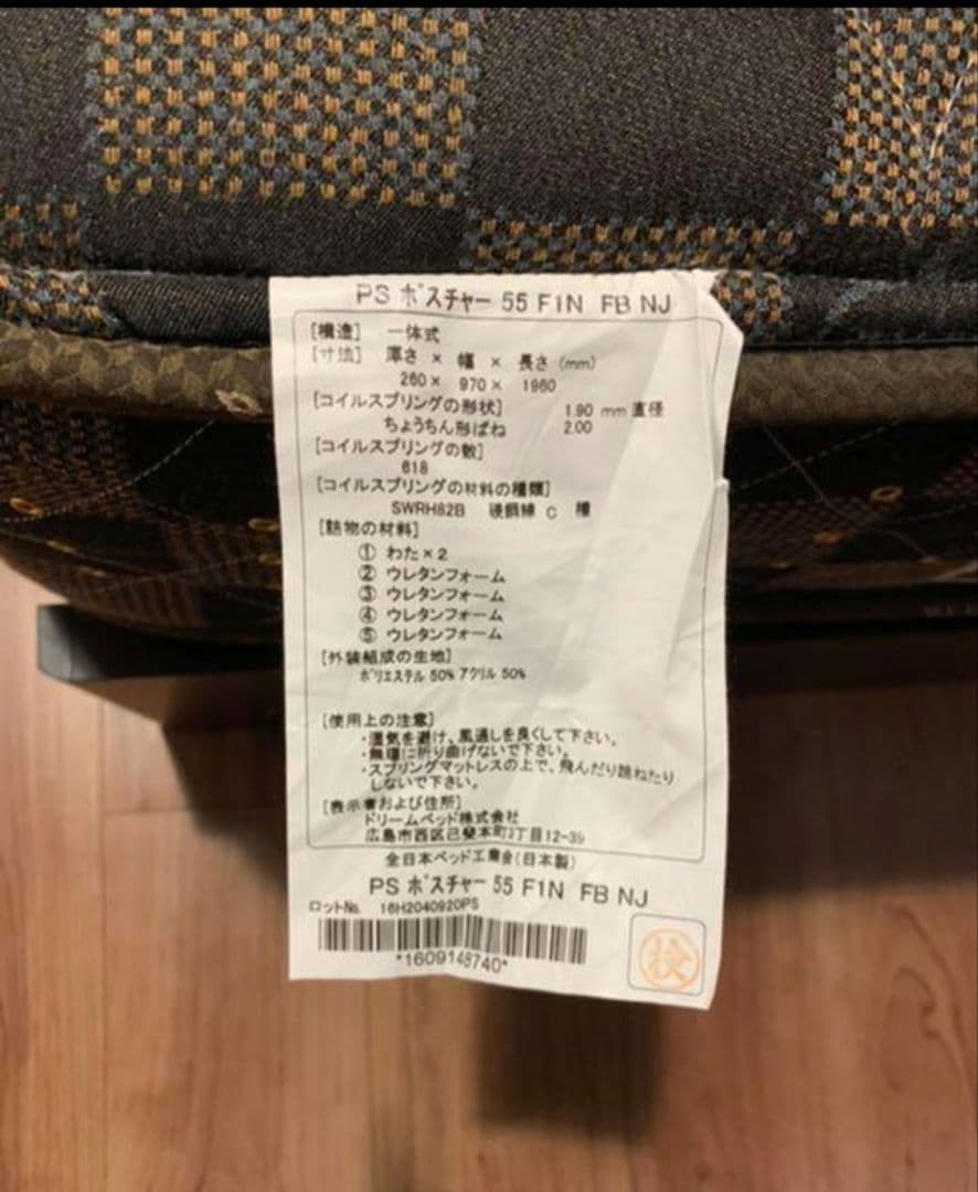 【超美品】日本製ベッド&Sertaマットレス