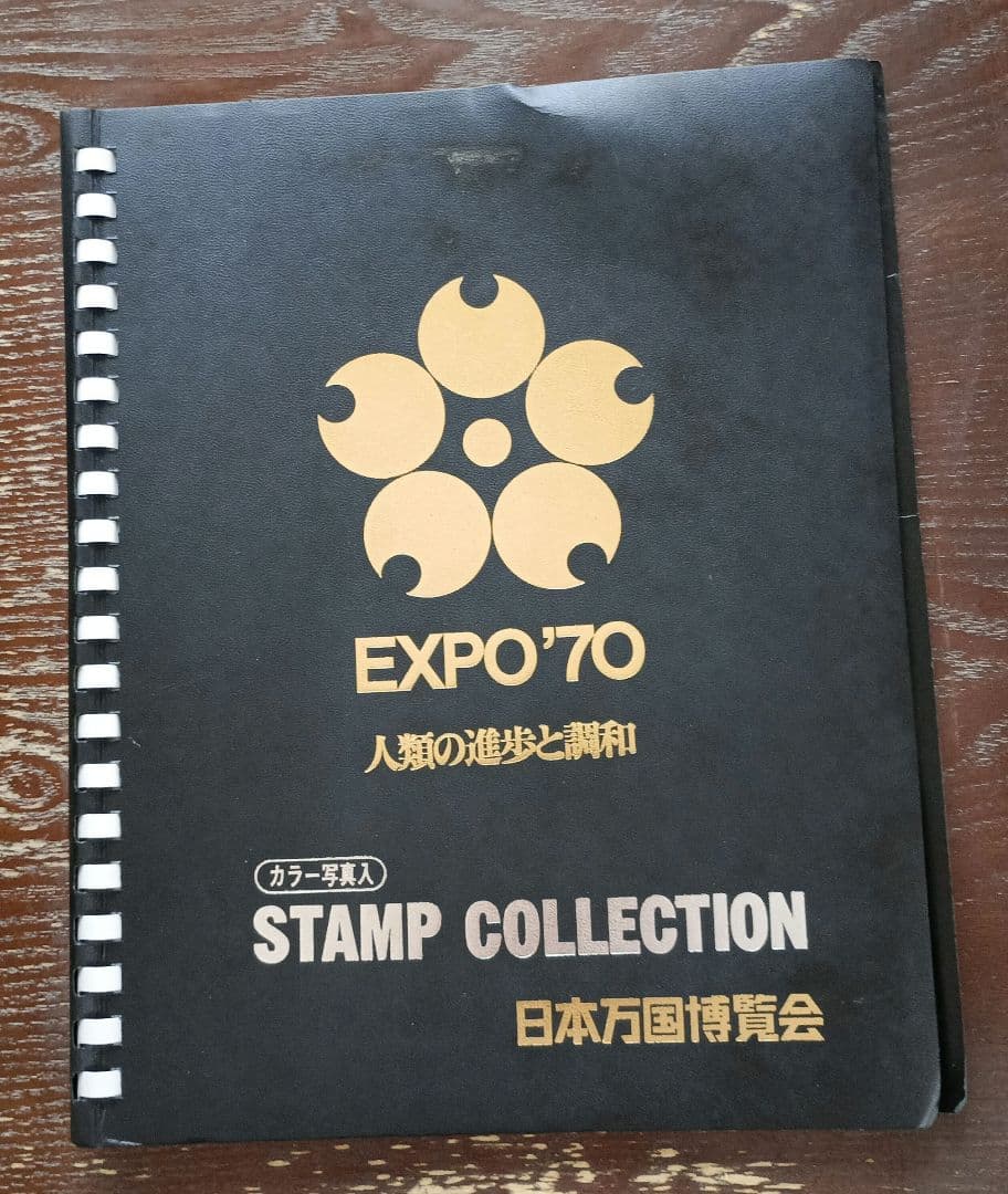 EXPO 70 日本万国博覧会 記念スタンプ帳 大阪万博 - メルカリ