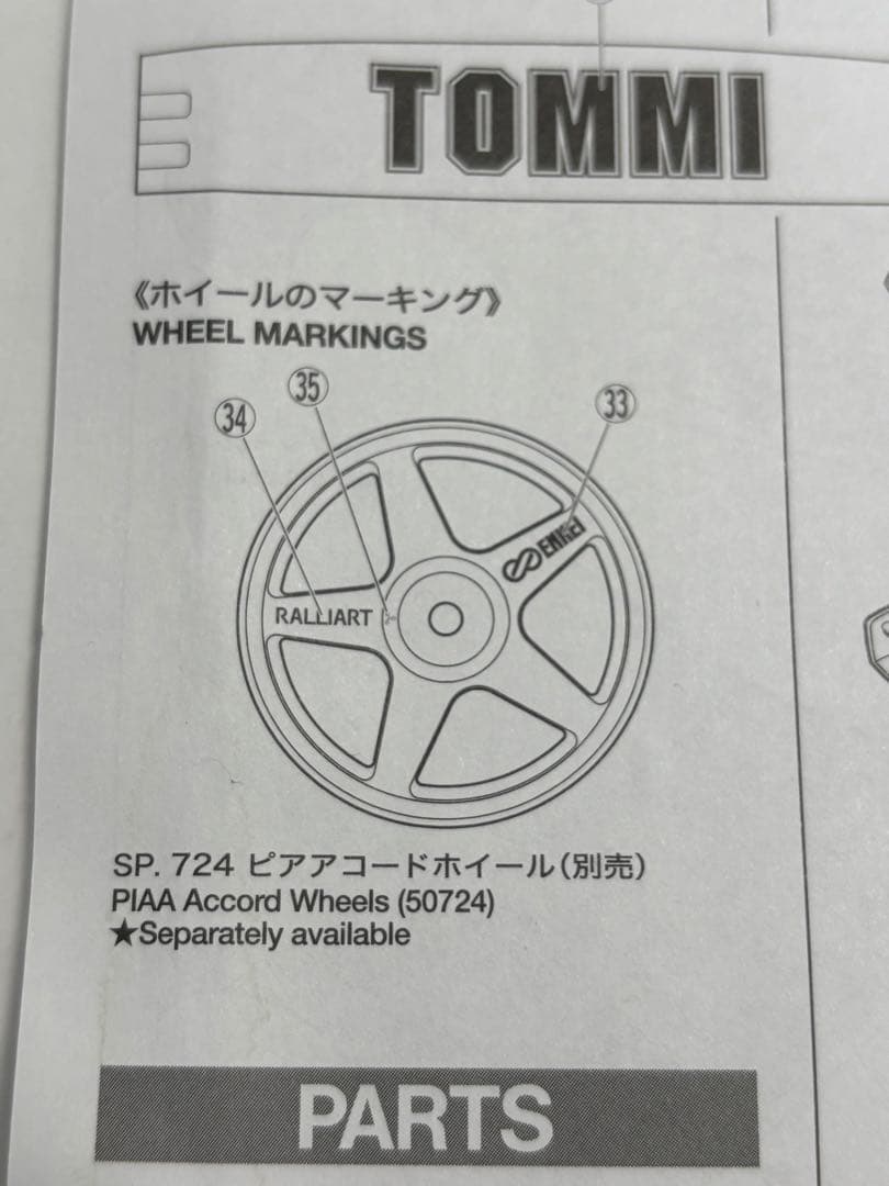 タミヤ 1/10 三菱ランサーエボリューションVII WRCボディ