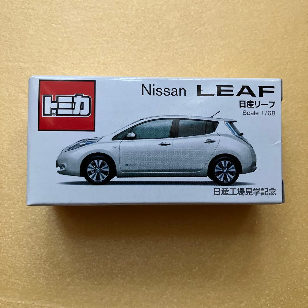 トミカ 日産リーフ 【非売品】 Nissan LEAF 工場見学記念 - メルカリ