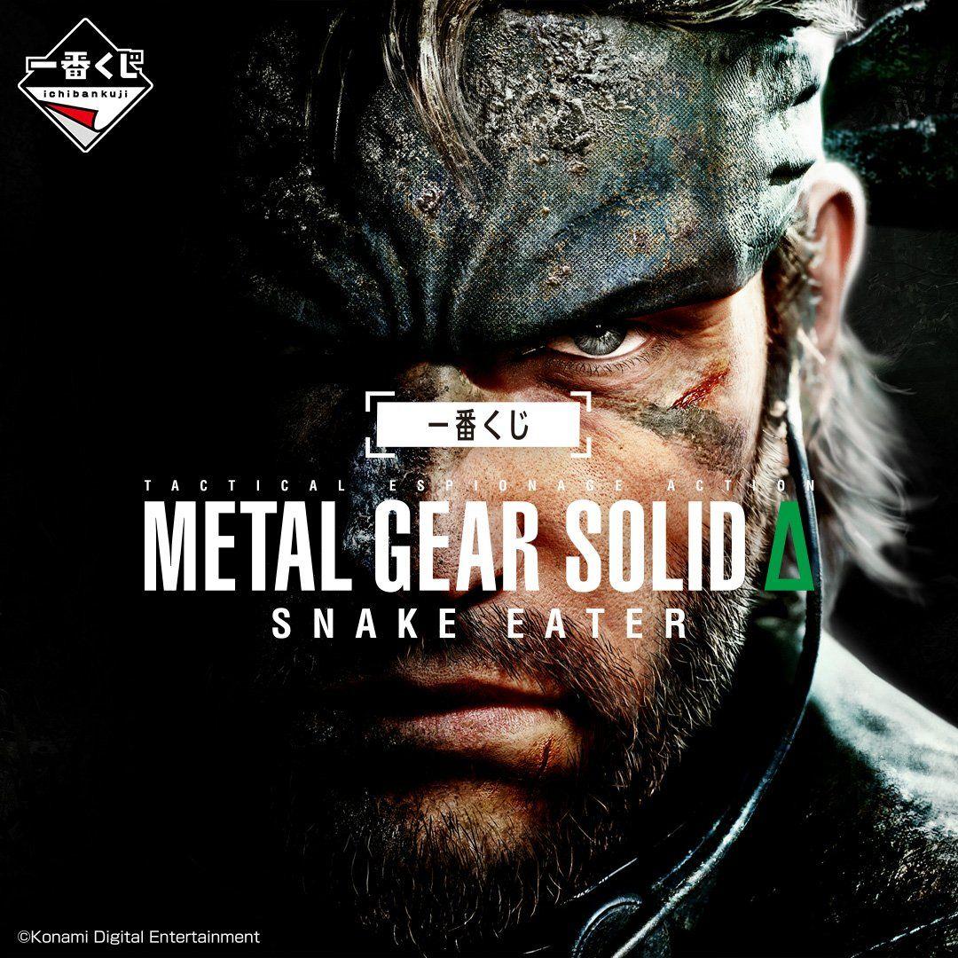 一番くじ L GEAR SOLID A賞 F賞