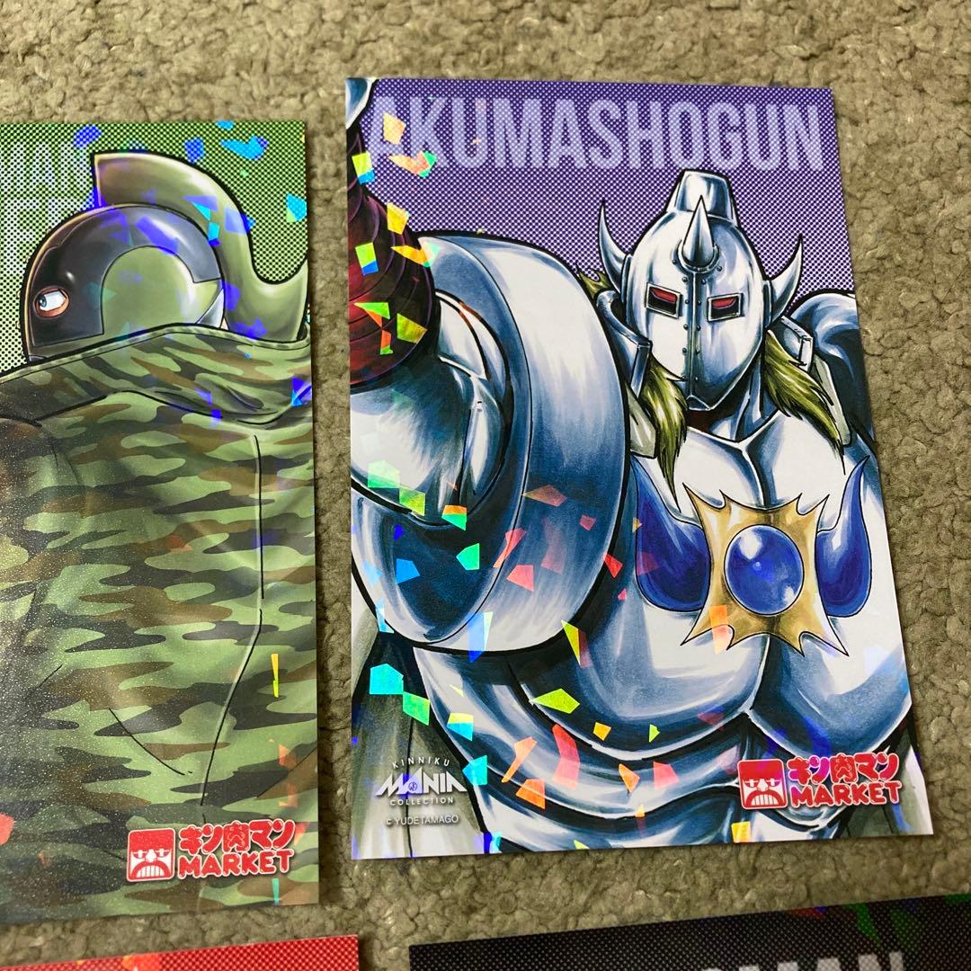 キン肉マン ホログラムカード 8枚セット 絵葉書 コンプリートセット