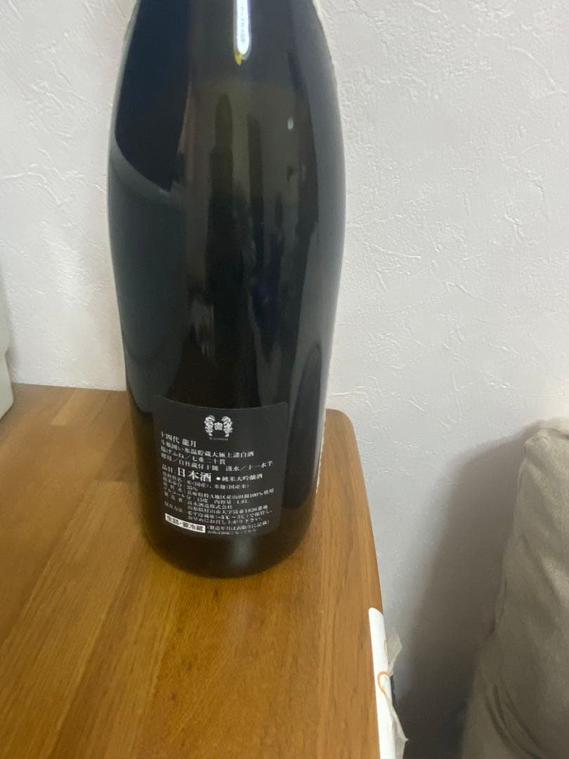 十四代 龍月 1800ml 空箱 空き瓶2024 七十四代 日本酒【