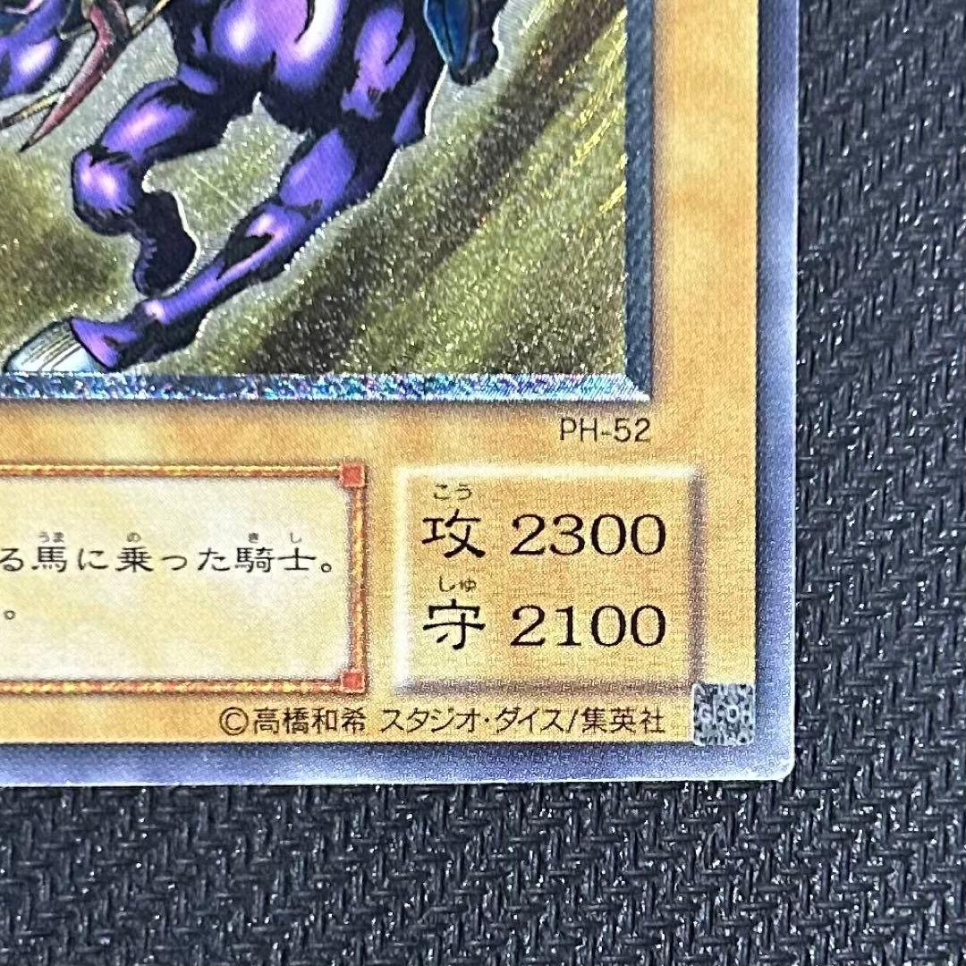 良品》 暗黒騎士ガイア 【レリーフ】 PH-52