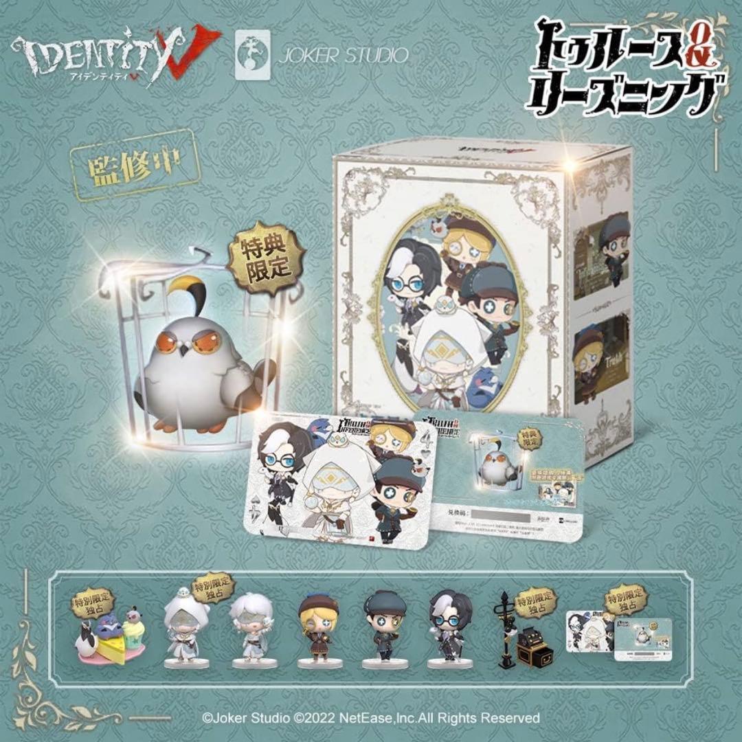 第五人格 4周年記念 卓上侵入特別限定版