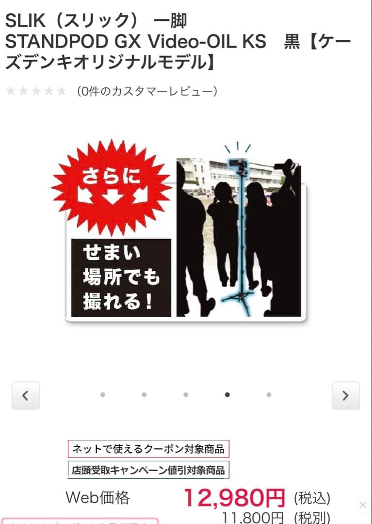 Sony HDR-CX680 ビデオカメラ 本体と三脚