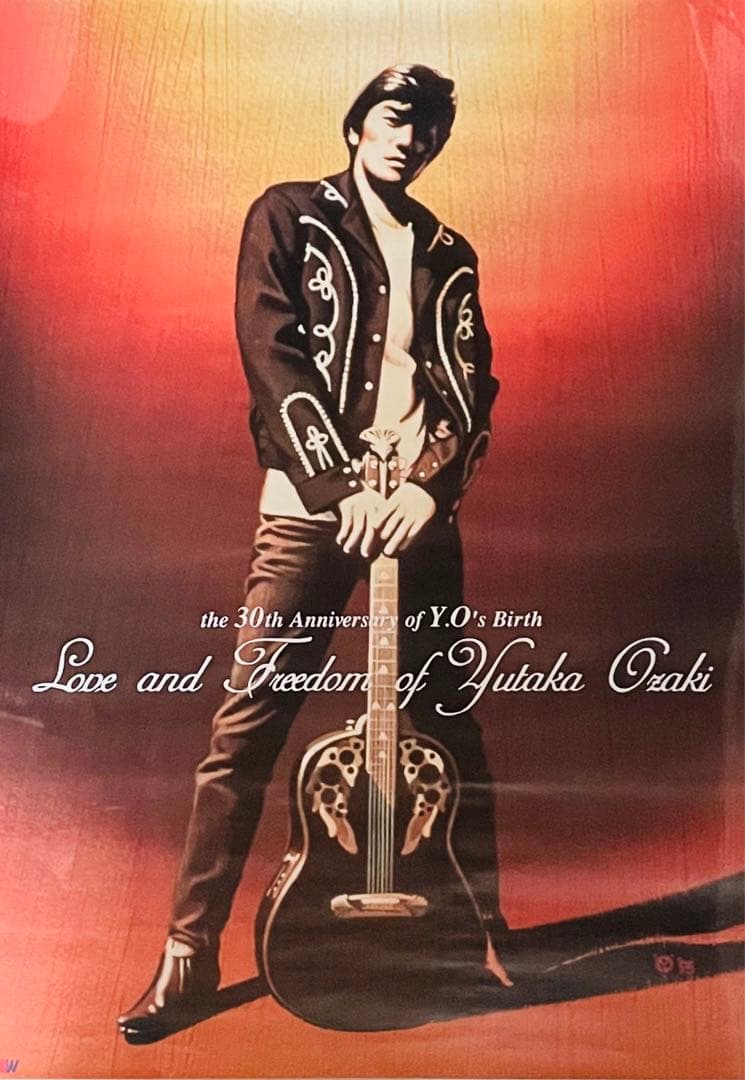 レア 非売品 尾崎豊 愛と自由の世界 当時物特典 ポスター B2サイズ