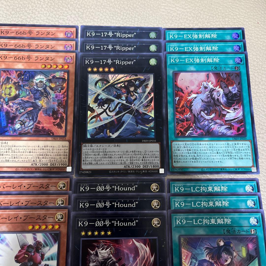 遊戯王　K9 デッキパーツ　フルコンプ