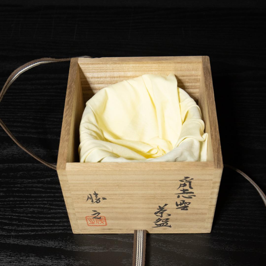 加藤勝之 鼠志野茶碗 共箱 - メルカリ